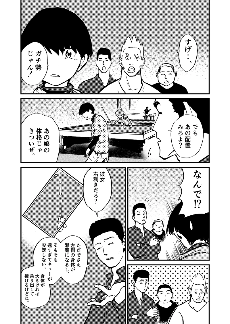 ep1「顔を上げて」