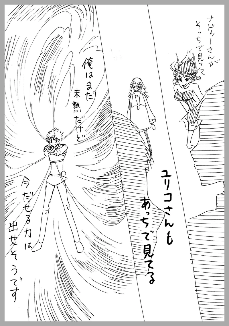 48、一瞬の邂逅