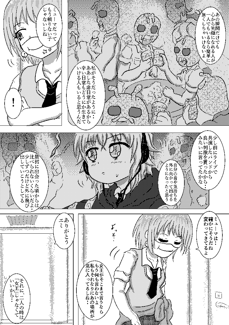 第6話「蠅の女王」