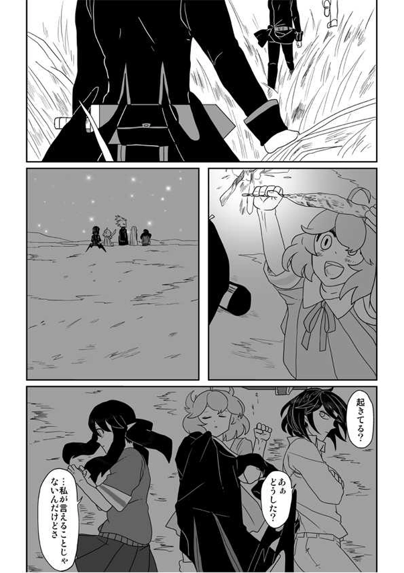 05 聞こえるか、その鼓動が