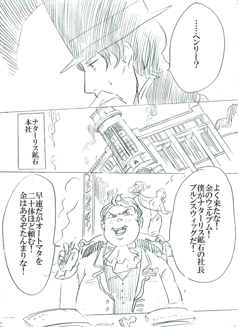 第三話　運命の子供たち（上）