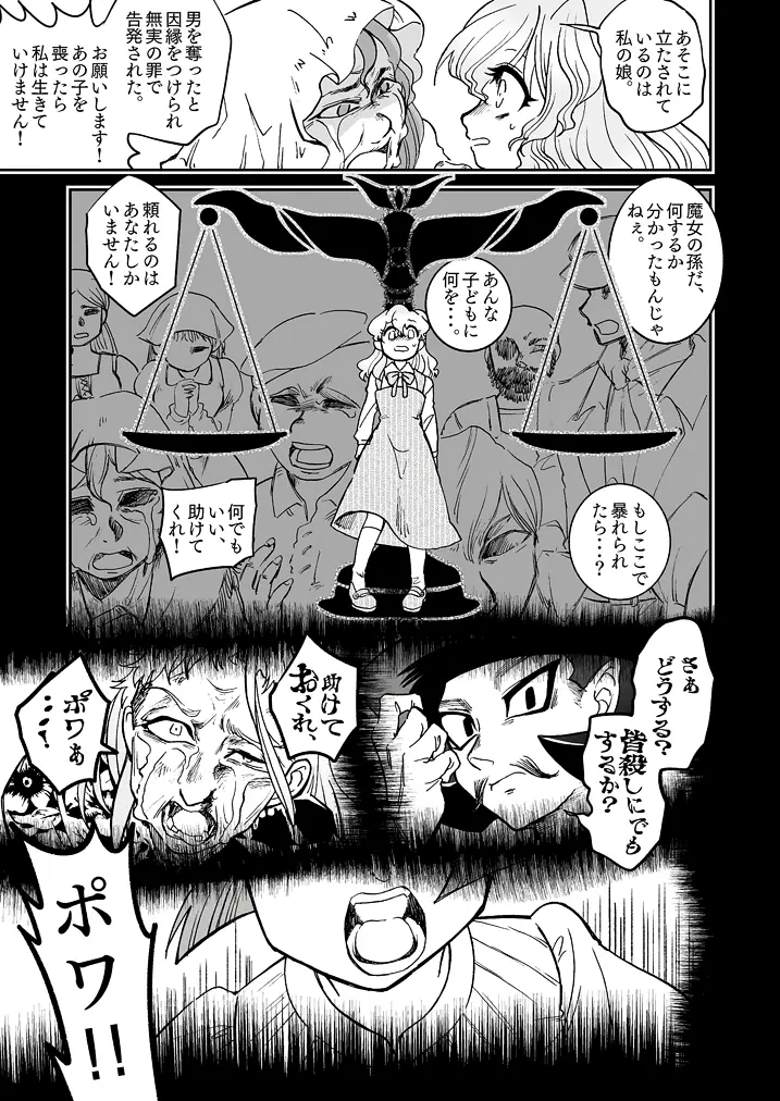 Dolly Darry 第12話 天使に仕える少女 笹原夏季 マンガハック 無料web漫画が毎日更新