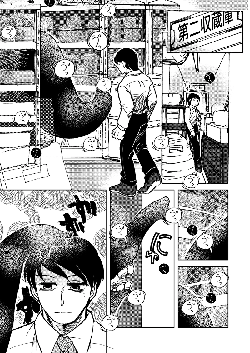 「　　　　ばく」（2011年秋）