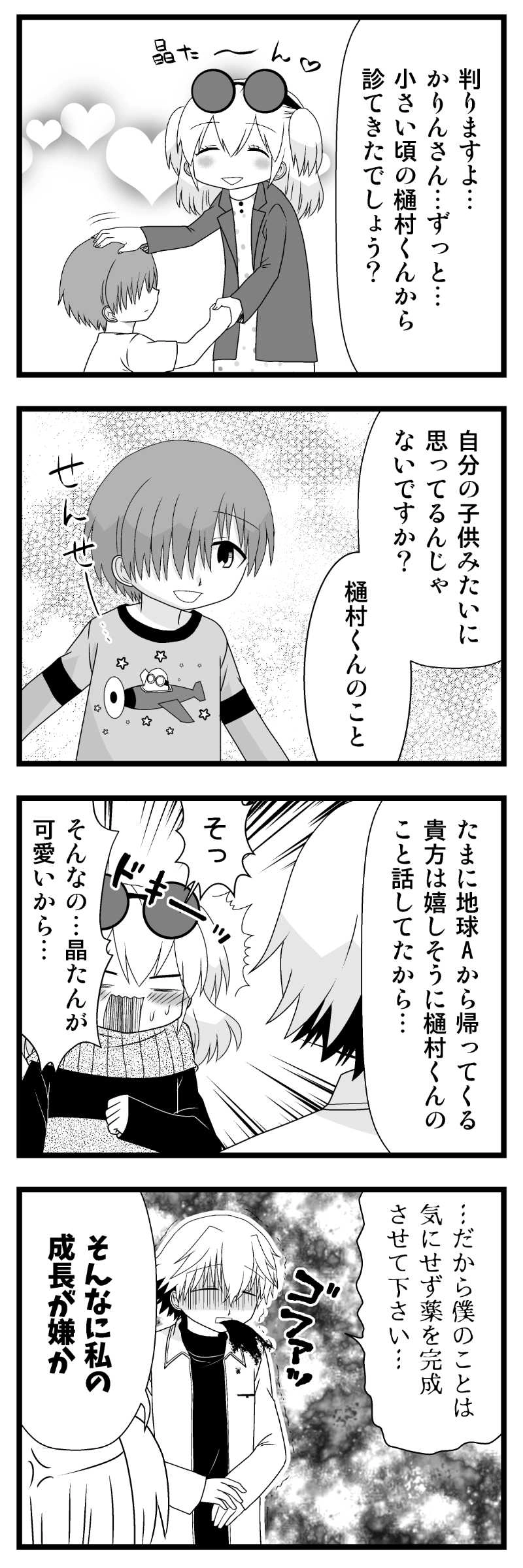 カムフラージュ