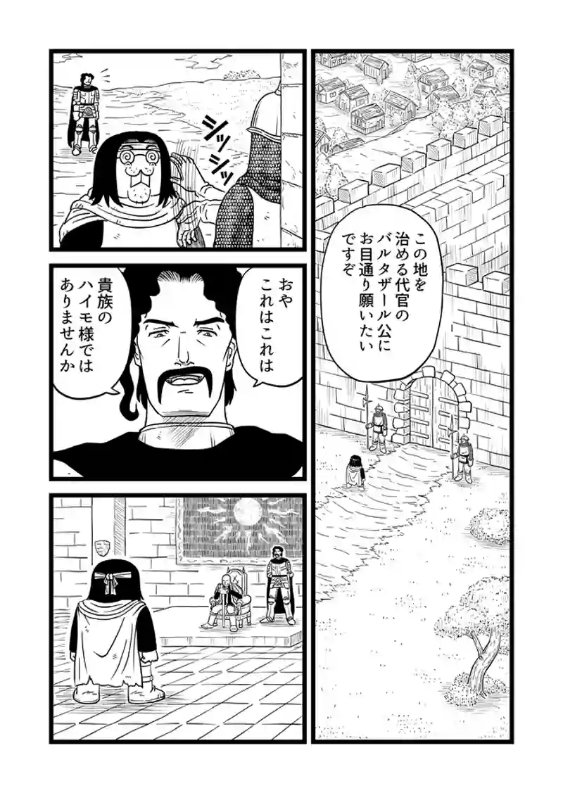 1話