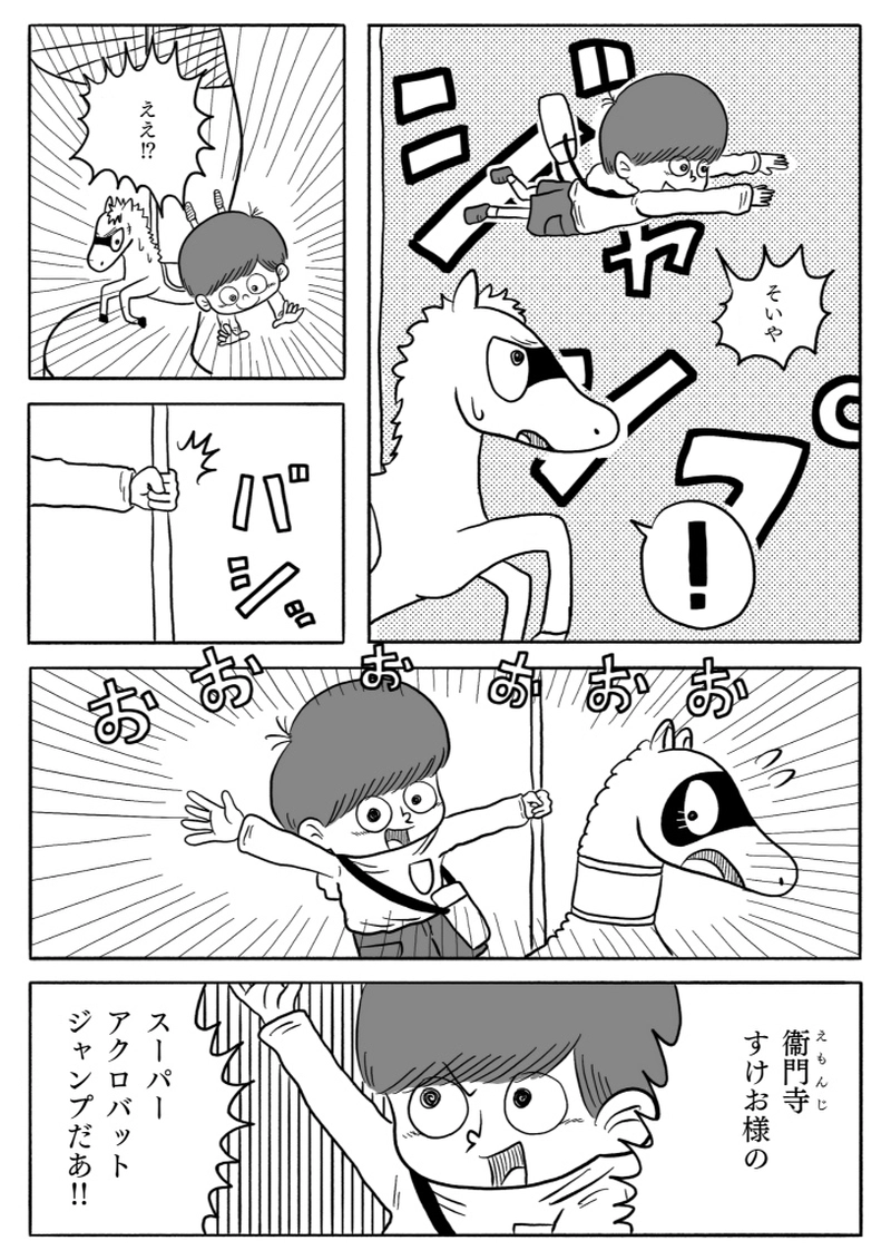 【漫画】10円地　上