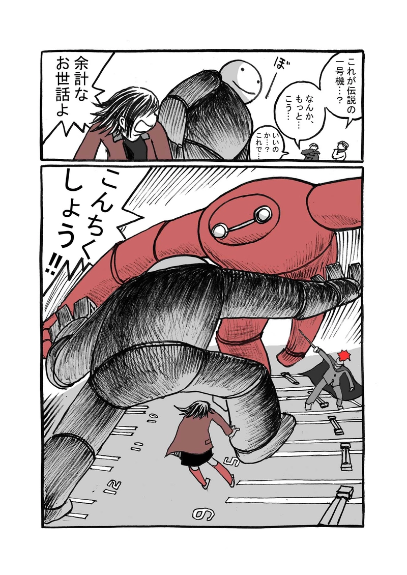 一話目「戦争への道」