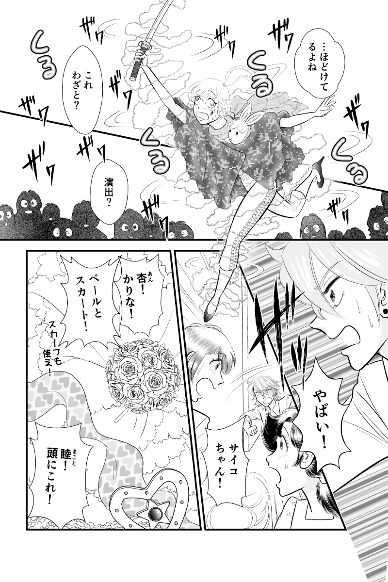 第三章８時限目「なるようになる」