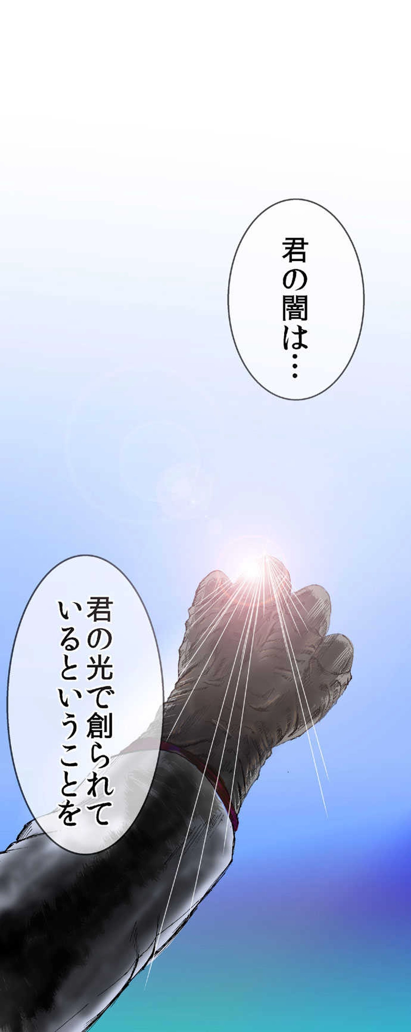 第六話　LioNのNoiL