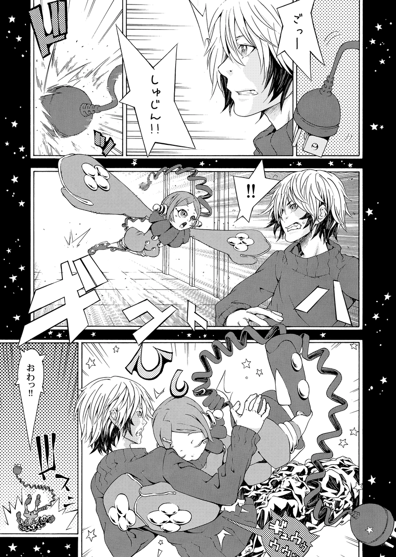 『SF』収録　宇宙開拓船バイソニアン ④