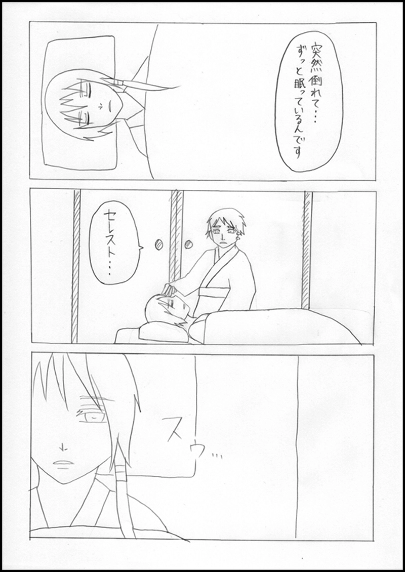 ノワール過去編No.7：再会【最終回】