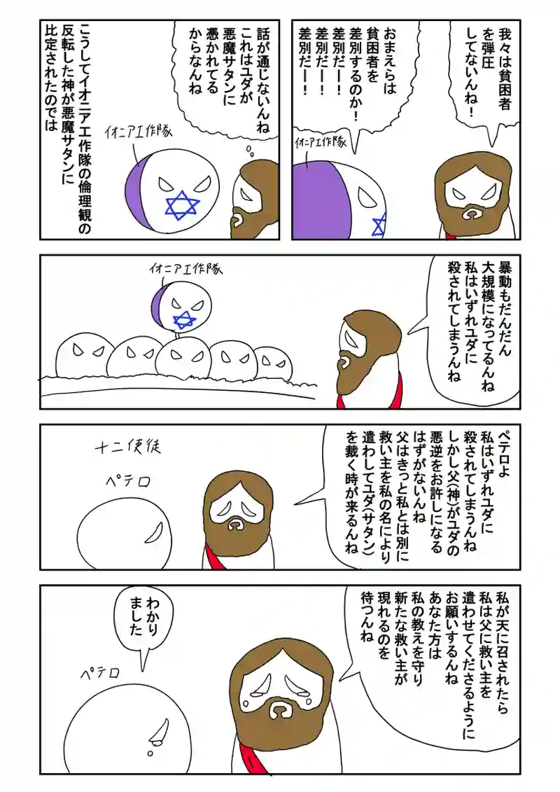 1話