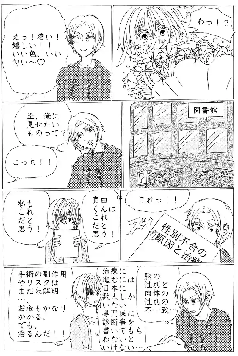 読み切り