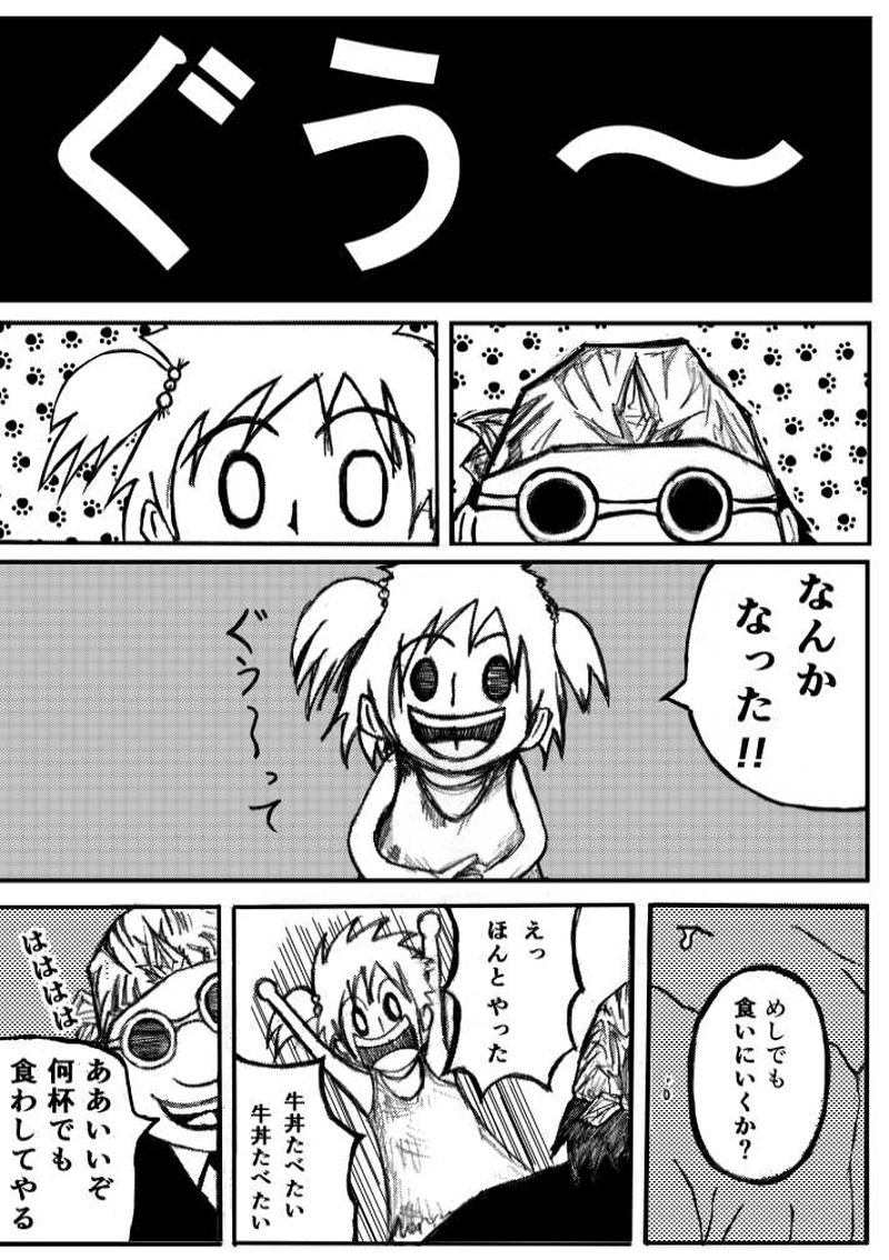 ベホマズンと元人間　カラクリタンス