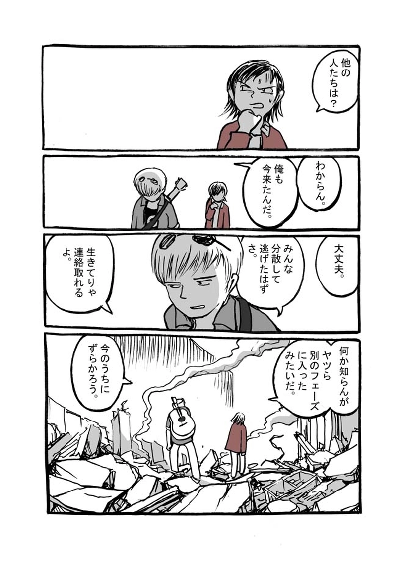 廿七話目「落下する世界」