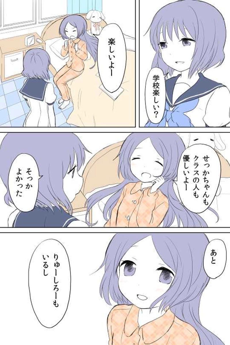 １０話　せっかちゃん