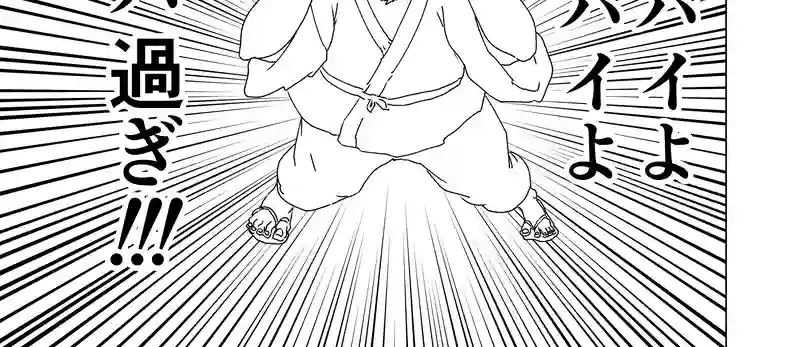 名刀 波平行安