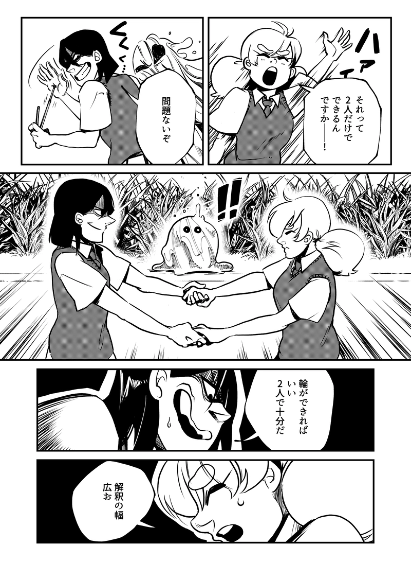 里上川高校オカルト同好会の超自然調査レポート