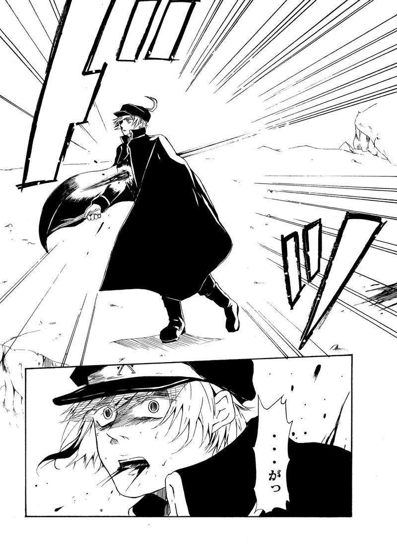 Chapter1:彼の名を呼ぶ者