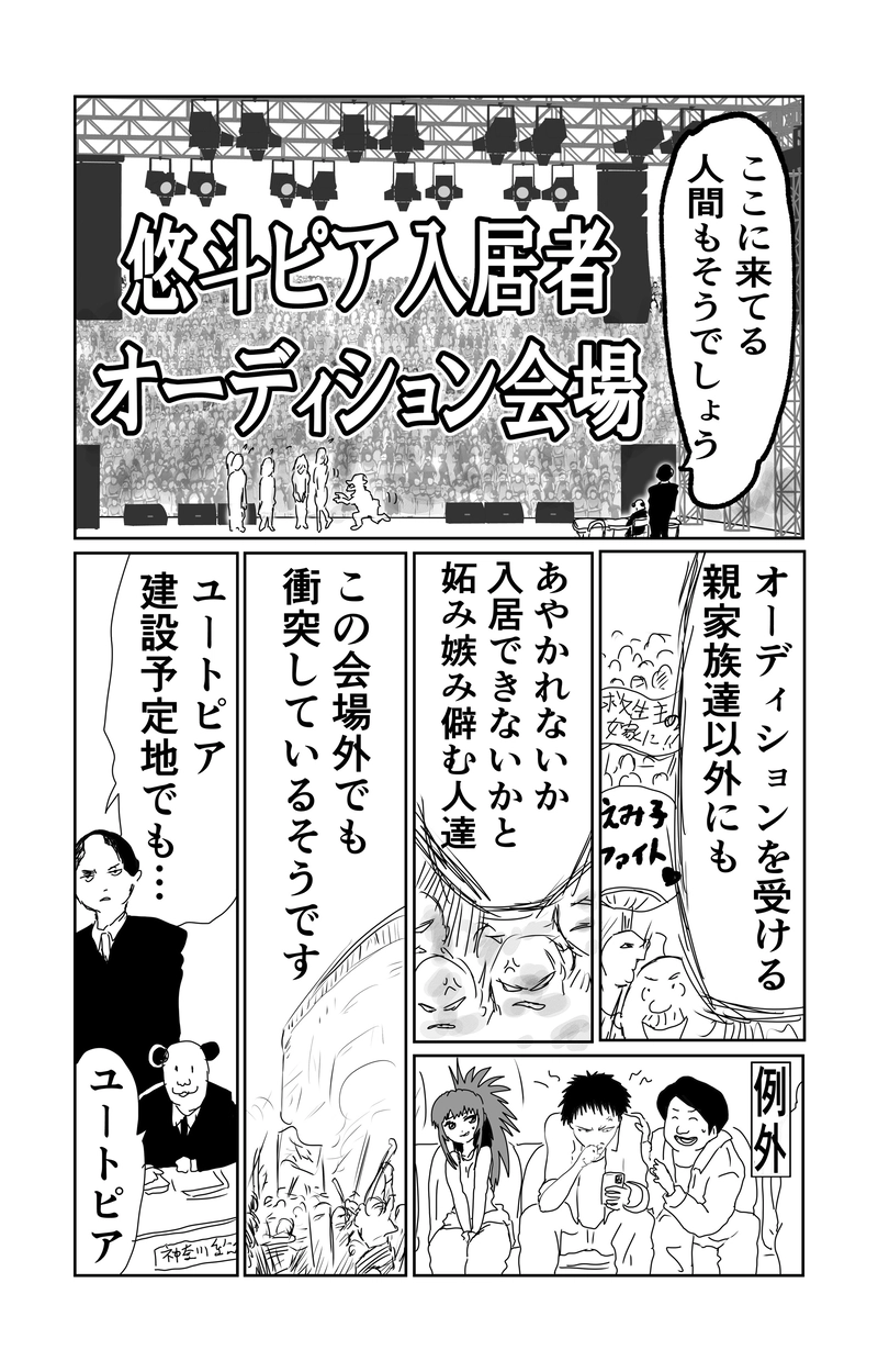 第12章　解と改　第二節③
