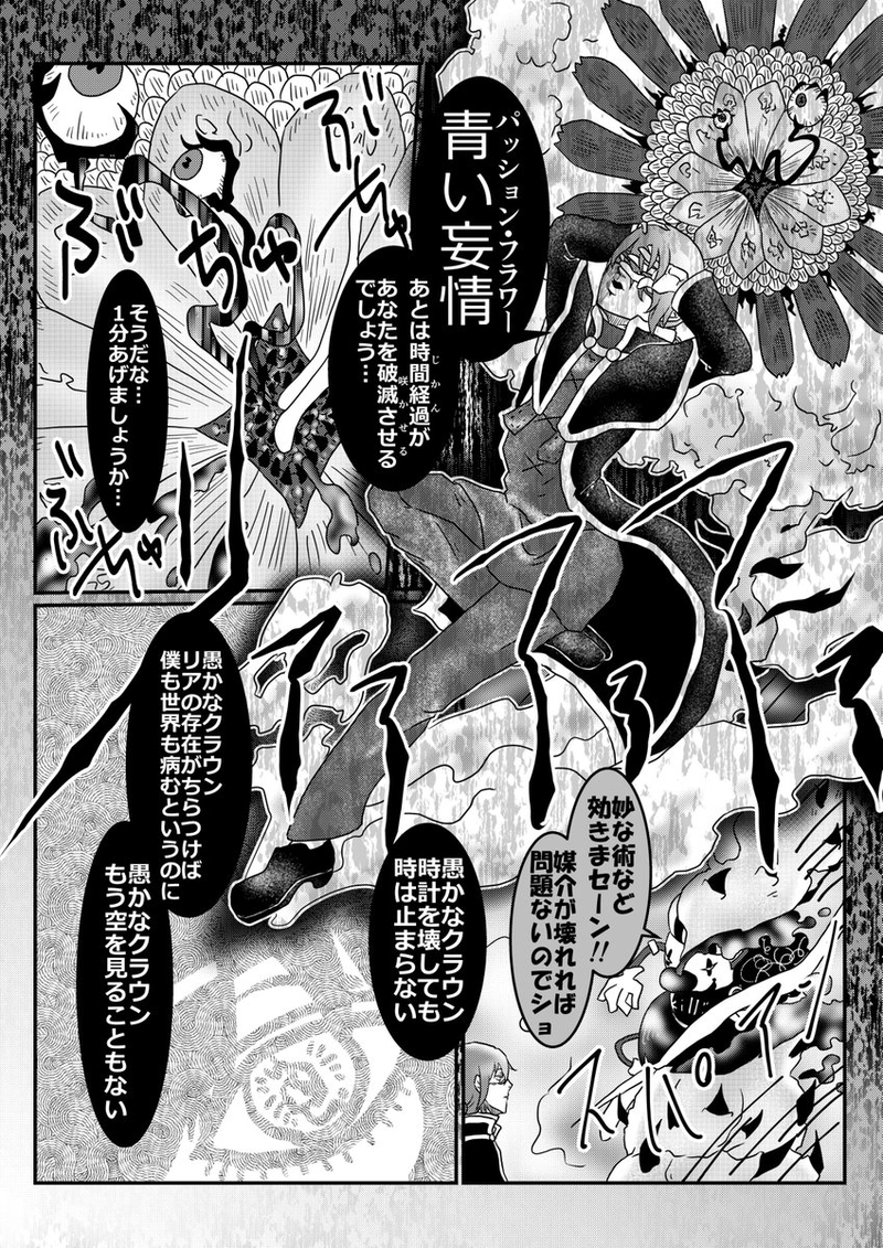 13話　目と鼻の先の空