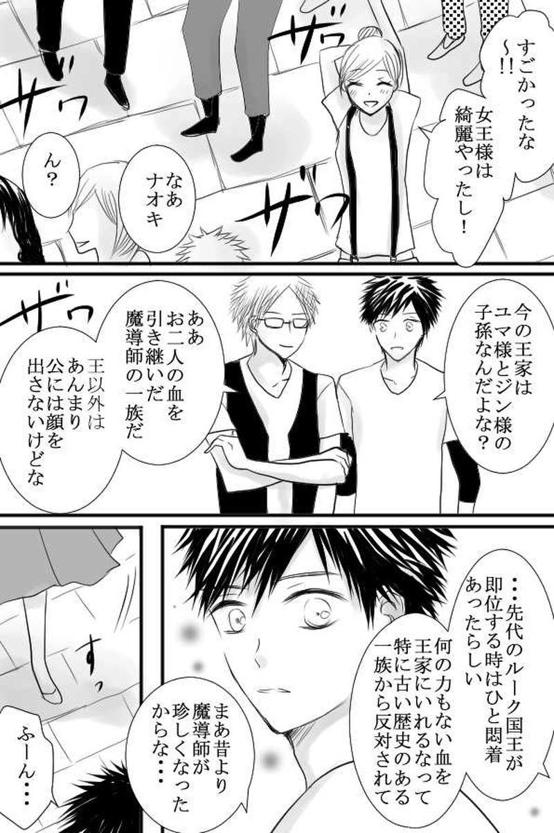 第３話　共に生きる人々　後編