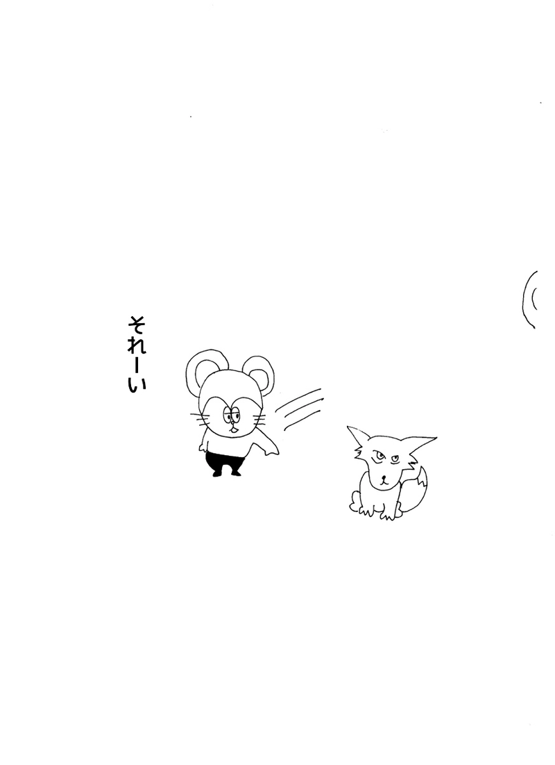 第四十三話 フリスビー