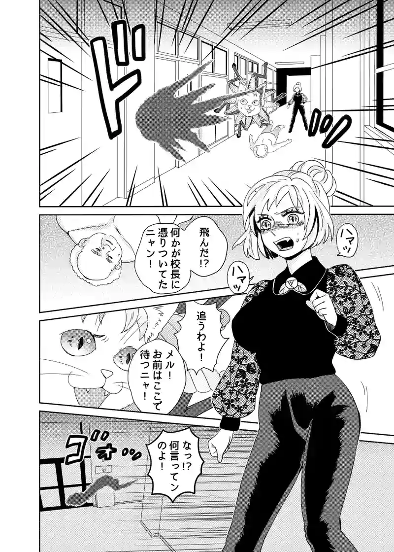 南無ずっきゅん：6話