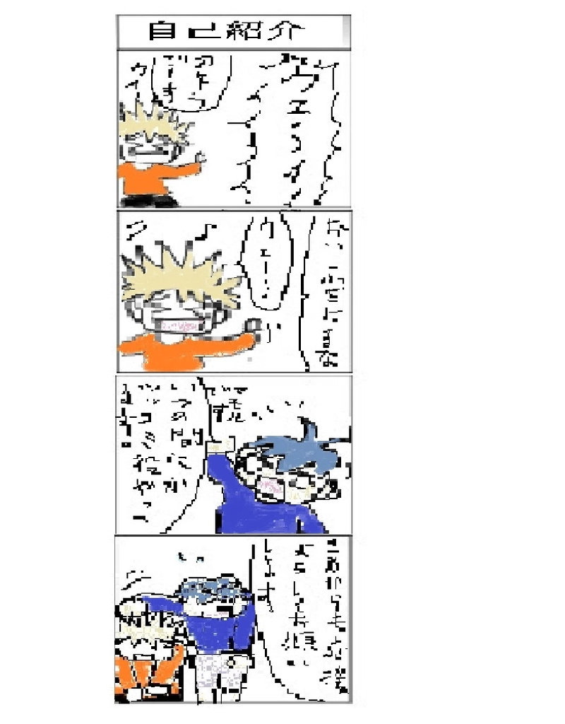 『春の入学式編』ースプリングマンガオリンピックー