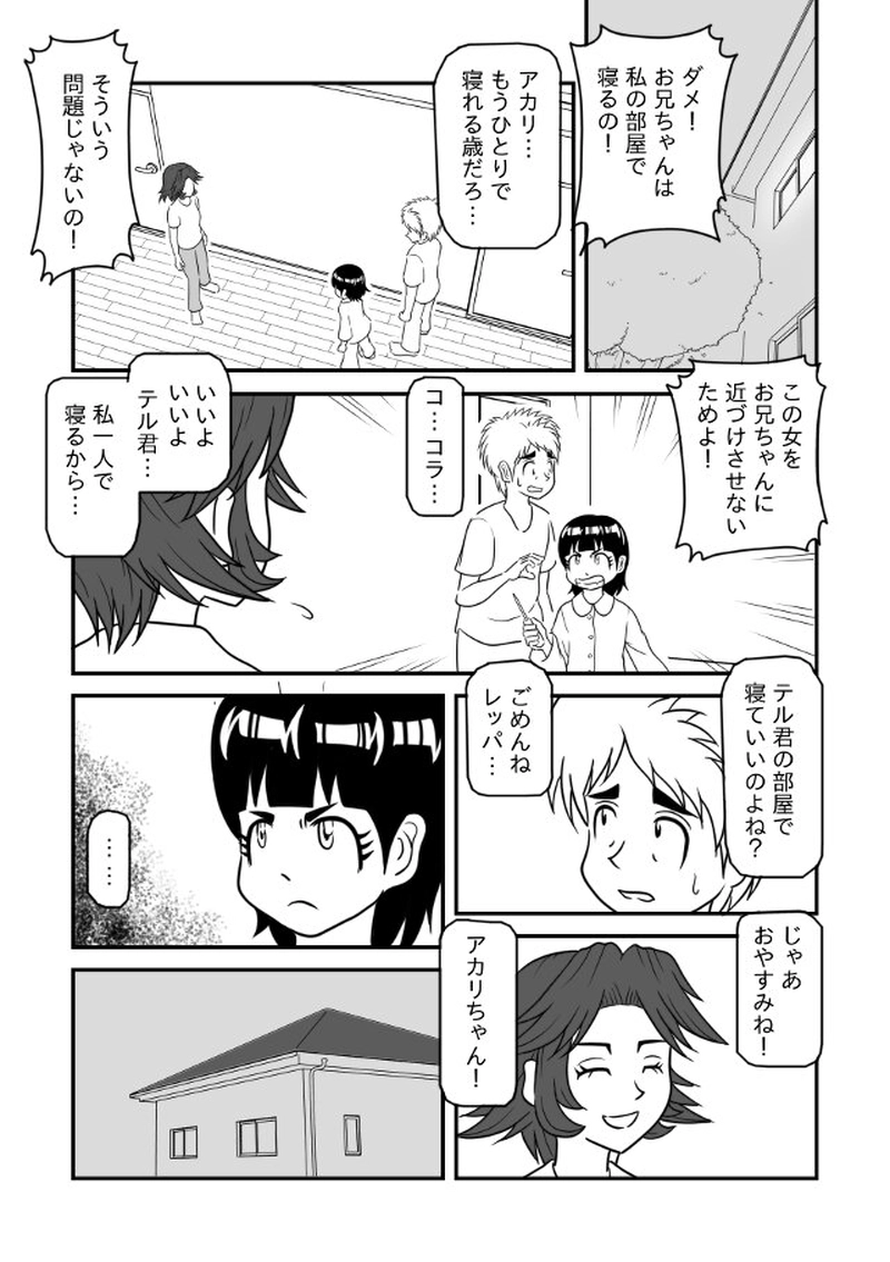 なんかありきたり…