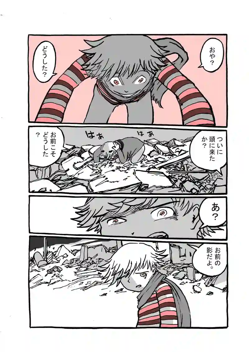 十八話目「変容」