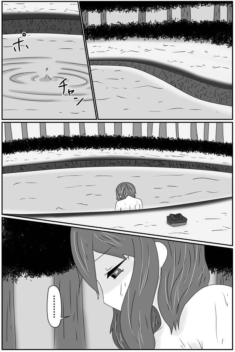 第五章：残された想い(２)