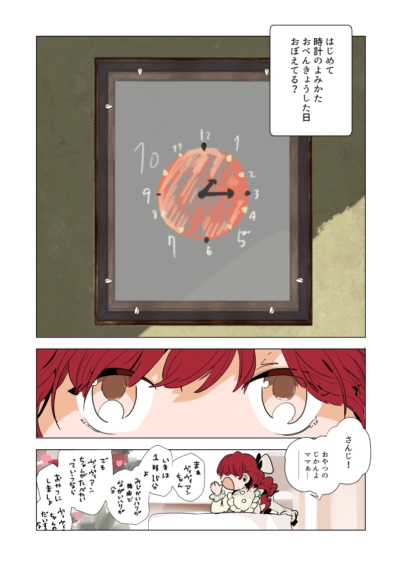 6章 もくじ＋導入