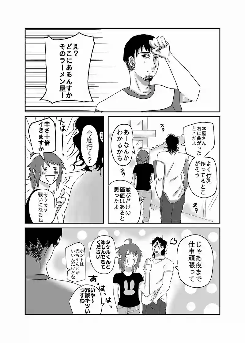 20話「光、敗北する」