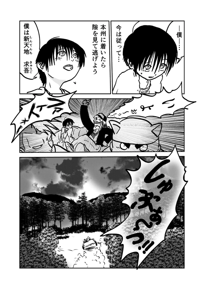 第五章　政と祭　1節②