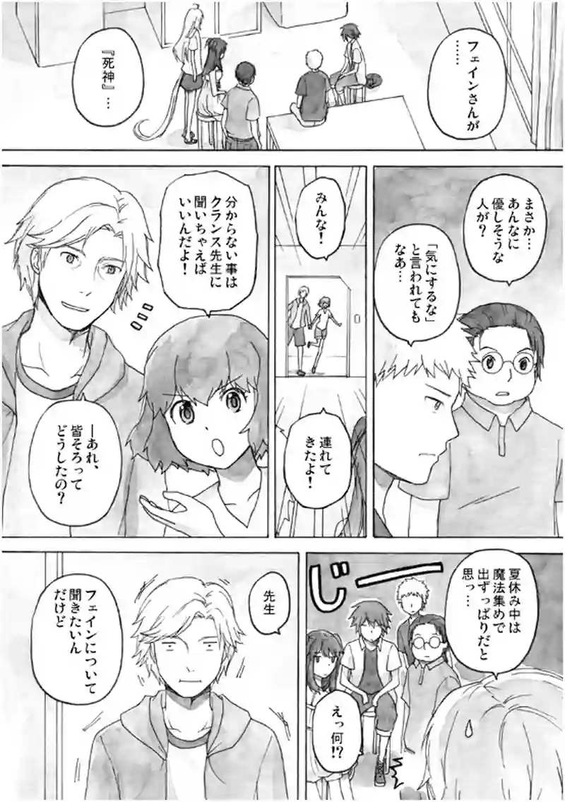 11話 その3