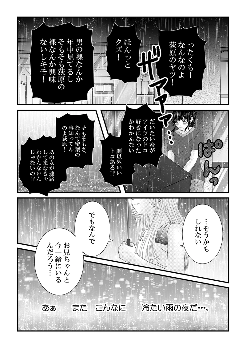 １1０話