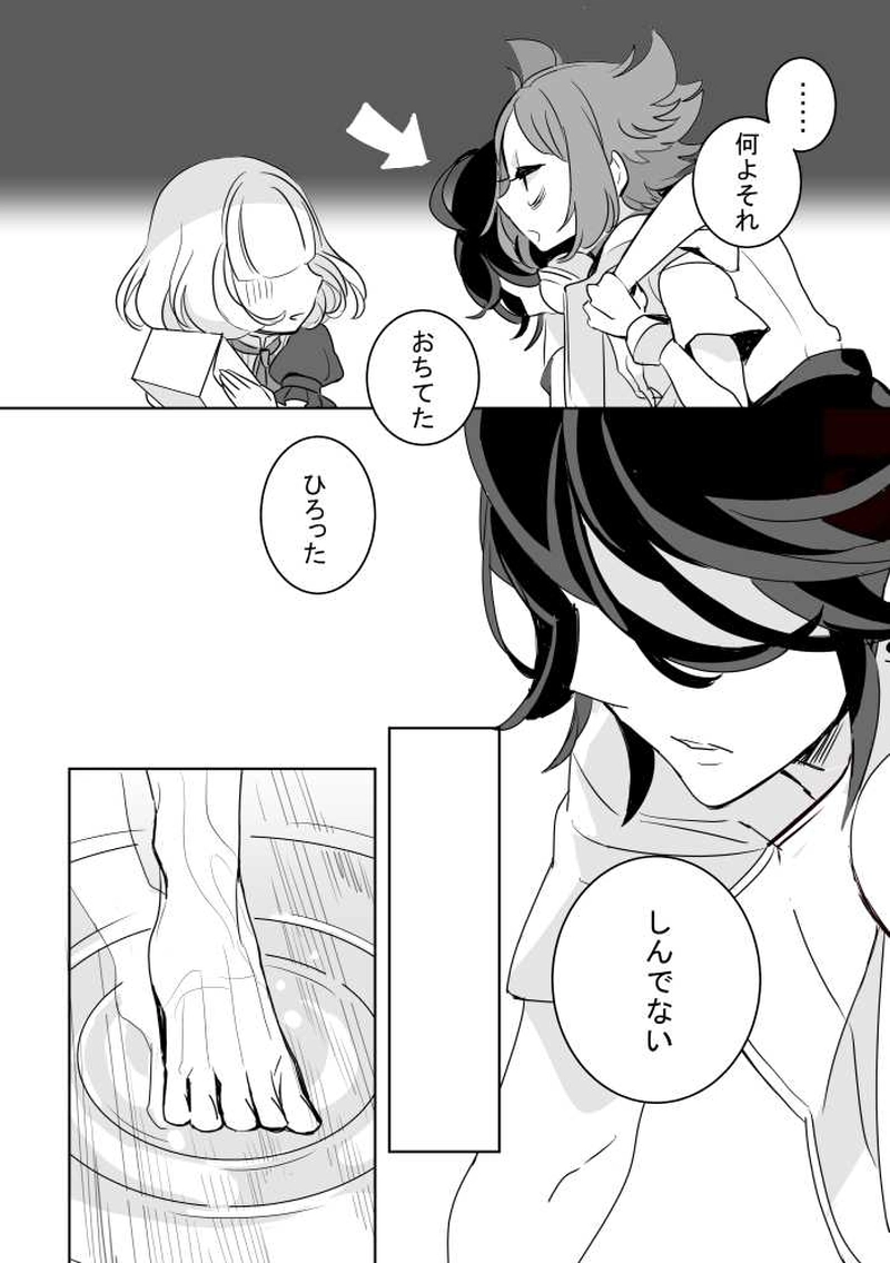 20.鵺らはこの朝に鳴く