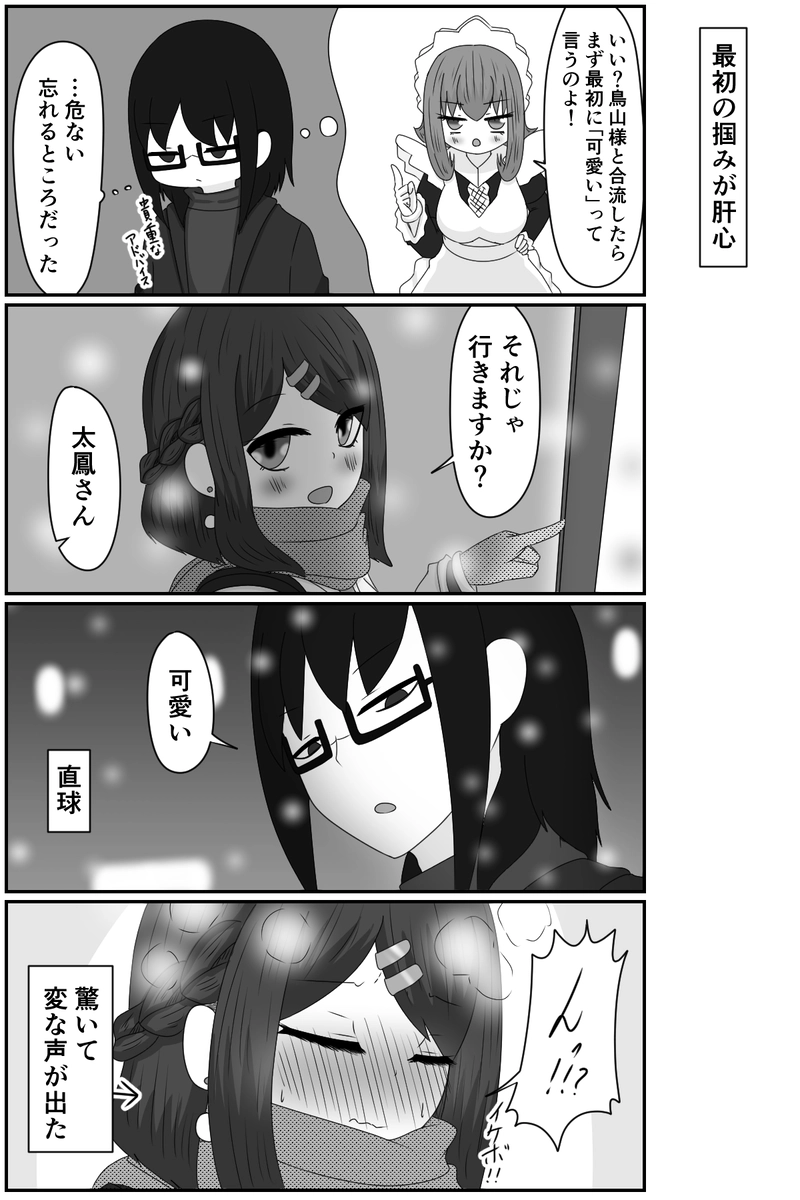 事前確認は大事だよ