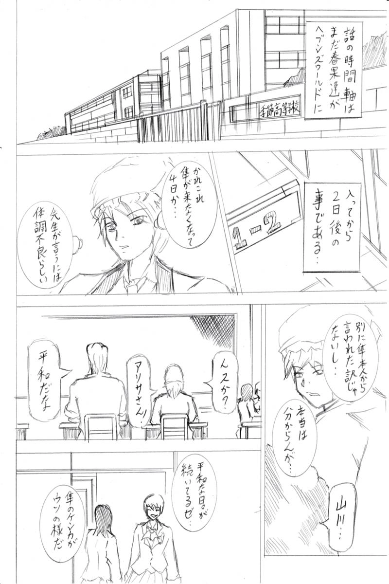 ソニックバードロンド【Vol:4】