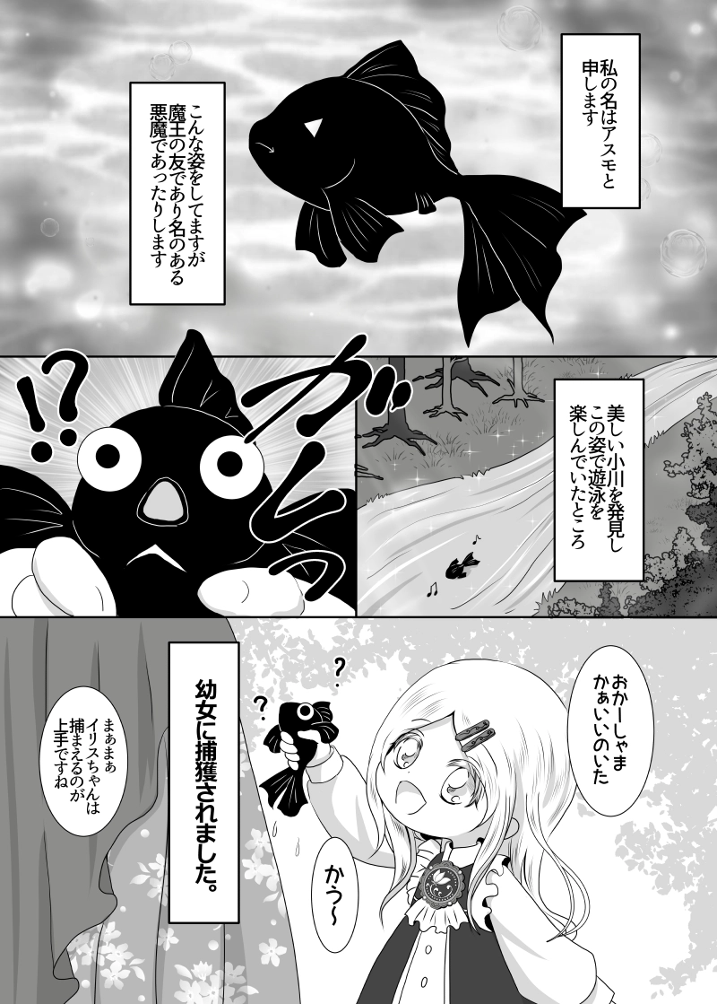 013.友達の友達は…