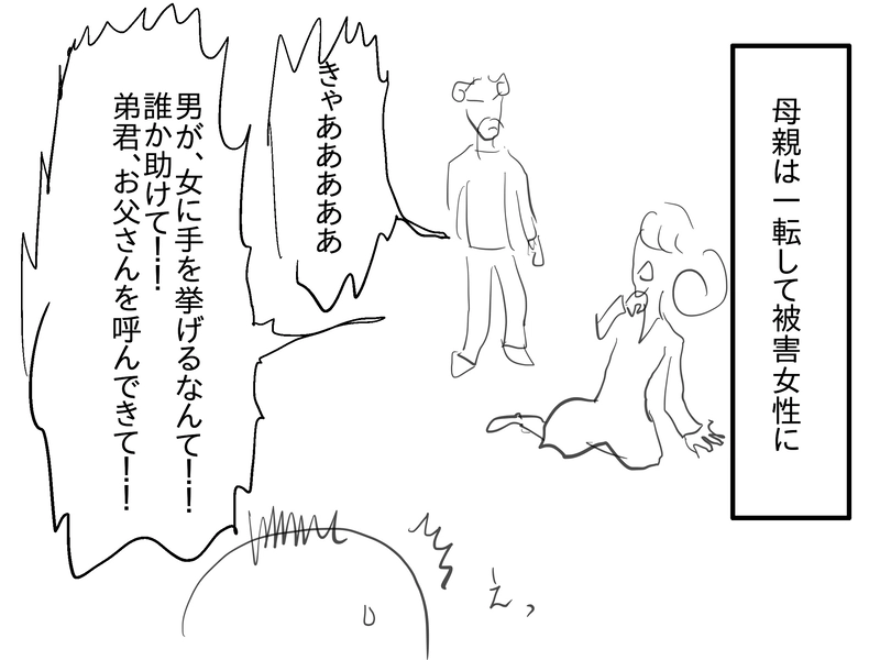 episode9_弟はミタ