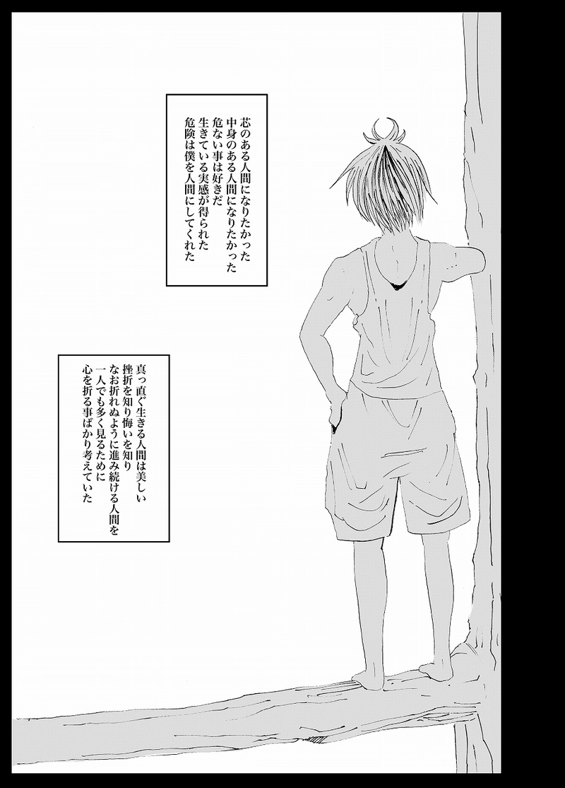 27話せいりゅう③　