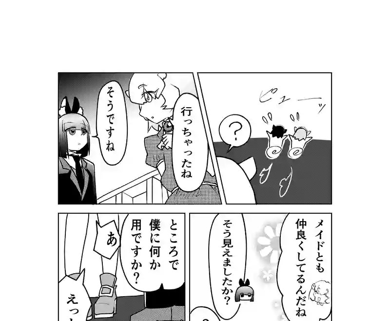 第四話