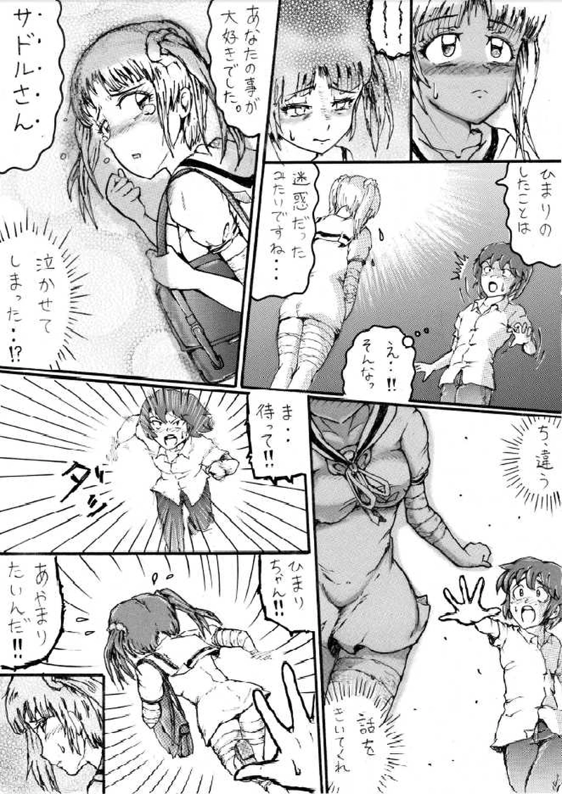 くらりん　第６話　その２