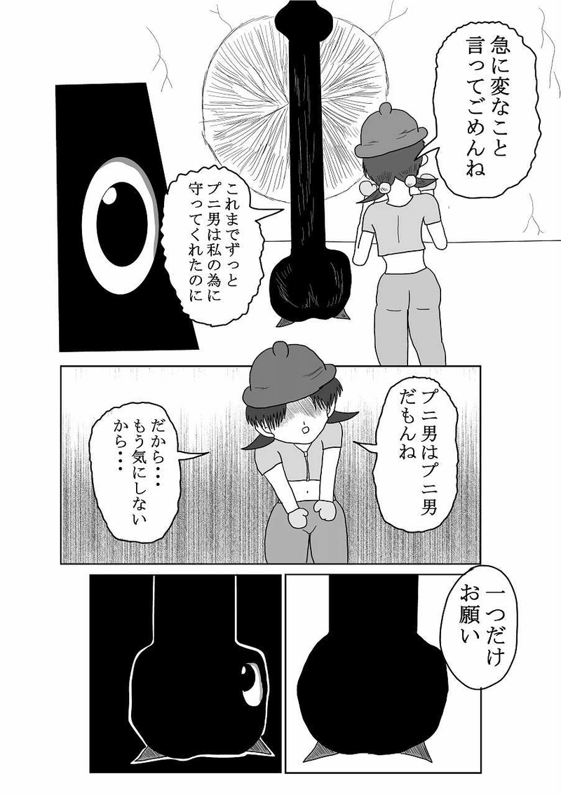 第22話「正体」