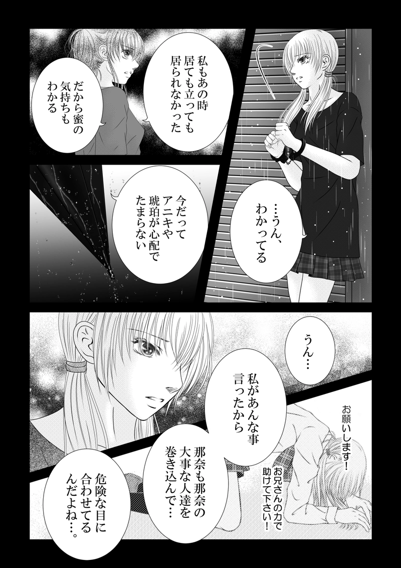 １１９話