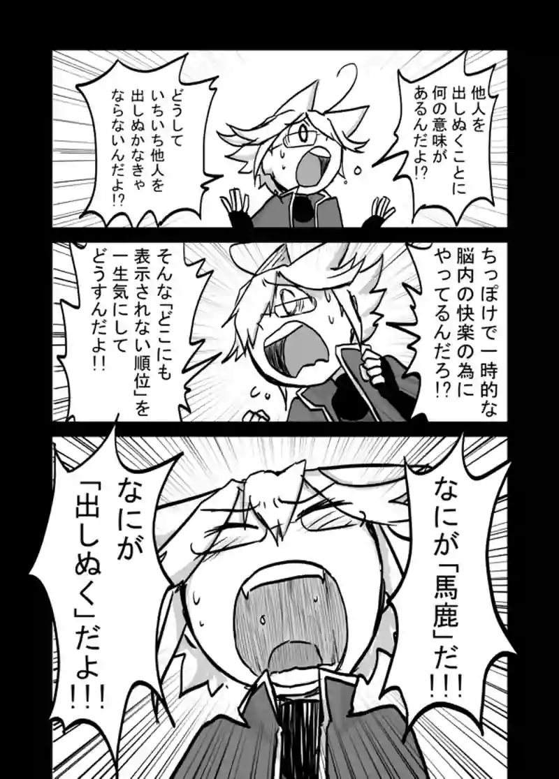７３話：息子の追慕（大馬鹿者）