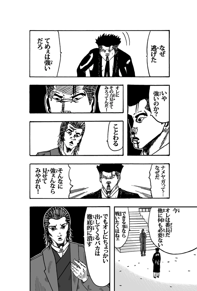 ライオト・キドズ その②