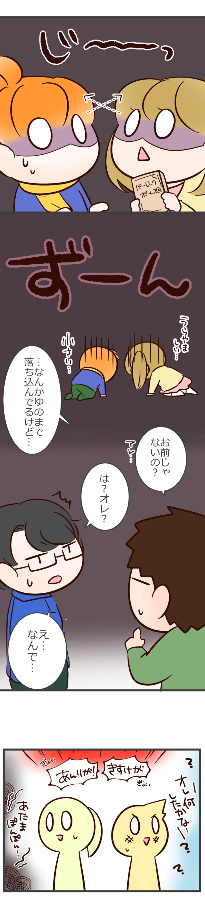 その８　ゆのとなおき３